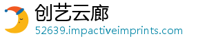 创艺云廊